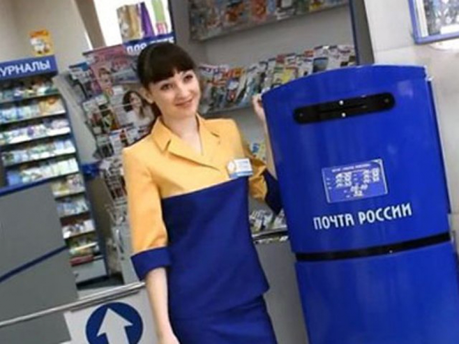 Где Купить Одежду Почта России