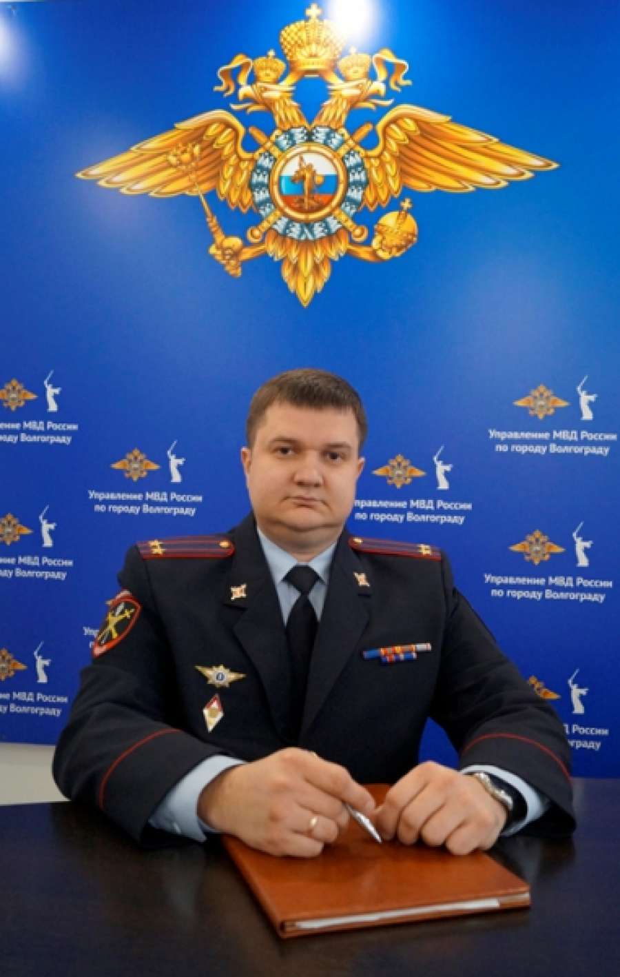 Климов Алексей Владимирович Волгоград МВД