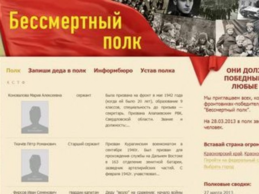 Как добавить фото в бессмертный полк в одноклассниках