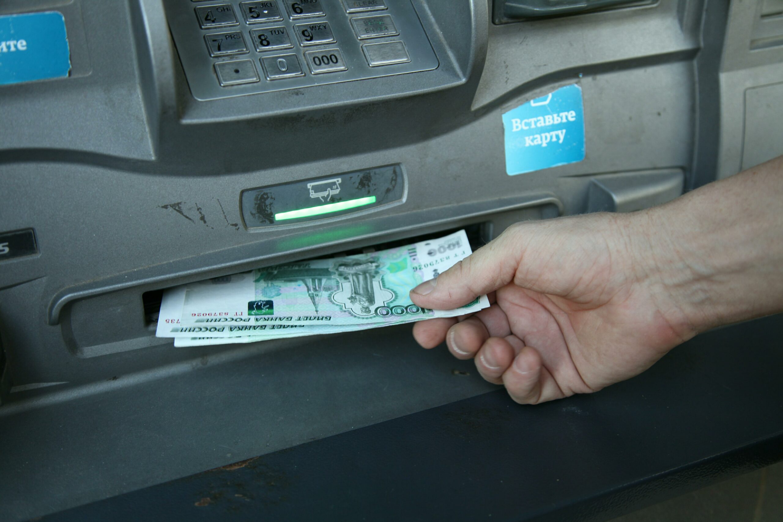Банкомат. Снятие наличных в банкомате. Анонимно снять деньги. Выдача денег в банкомате. Анонимно снять деньги.