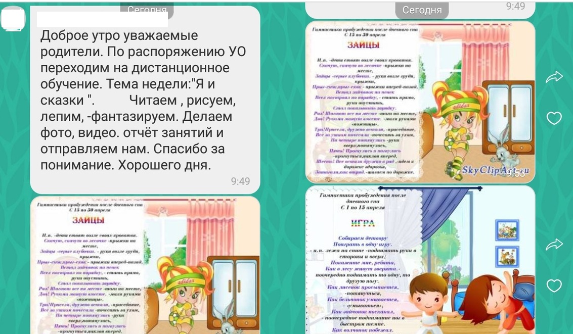 Детские сады Волгограда и области перешли на дистанционное обучение