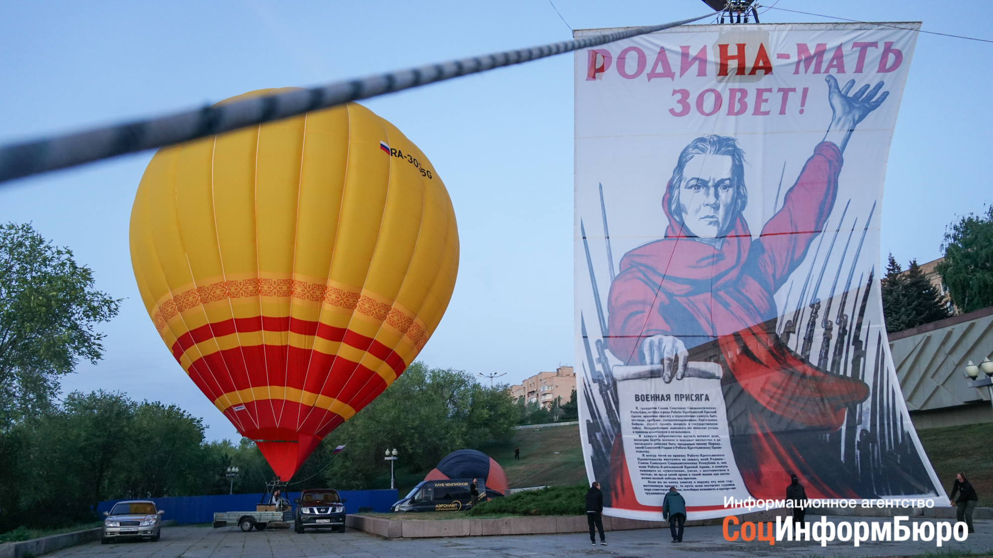 Небо Волгограда украсили несколько воздушных шаров