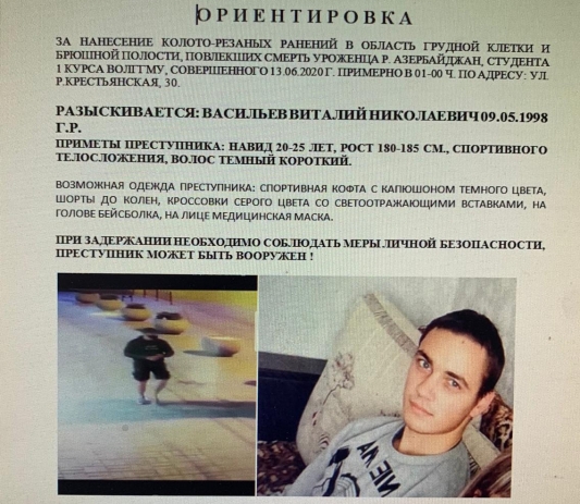 В Волгограде установили личность подозреваемого в убийстве студента ВолгГМУ