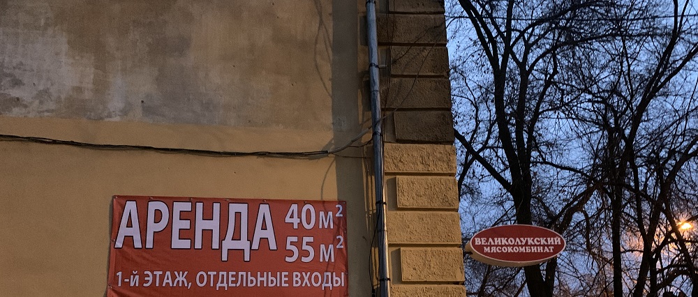 В Волгограде изгнание библиотеки завершилось колбасной торговлей