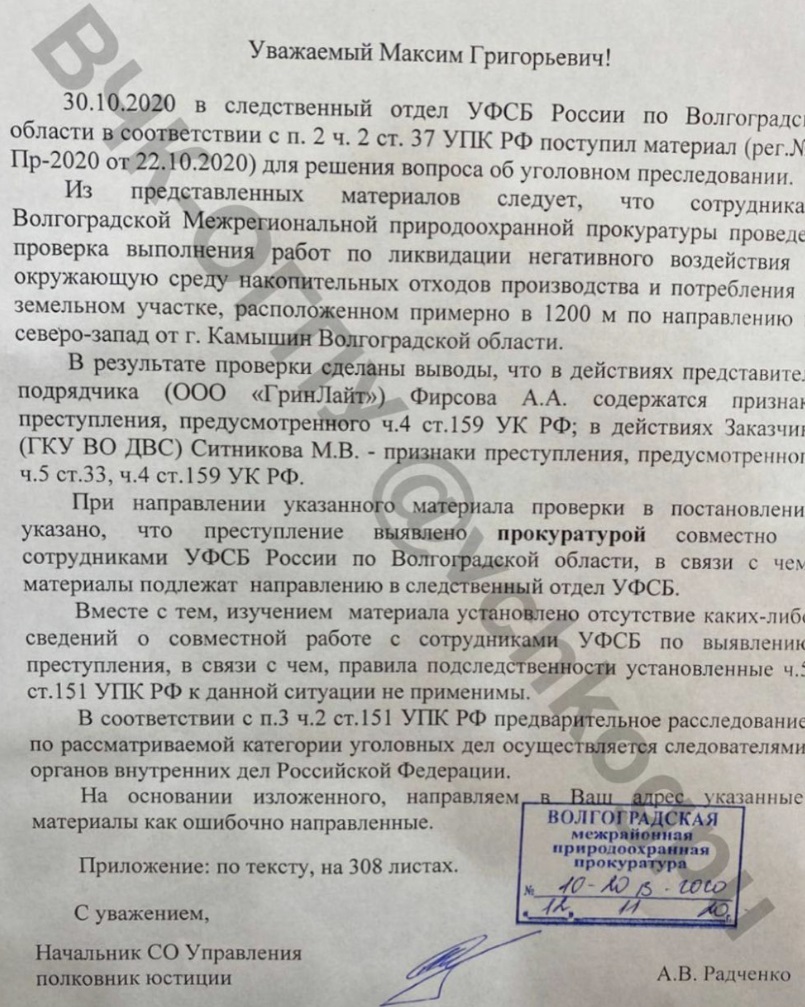 В расследовании ФСБ хищений в Волгоградской области денег нацпроекта всплывают "крупные рыбы"