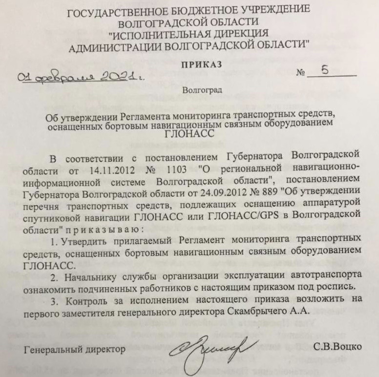 В Волгограде "большой брат" усиливает слежку за депутатами и чиновниками