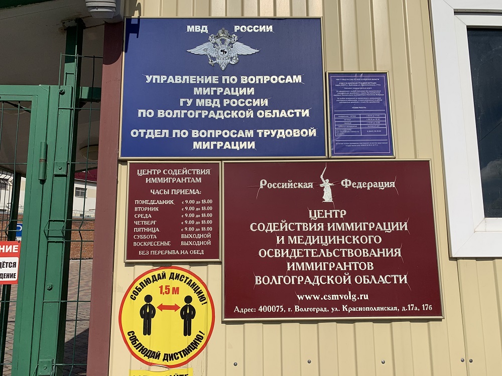Вскрылась связь волгоградского Центра содействия миграции с уроженцем Брянской области Сиваковым