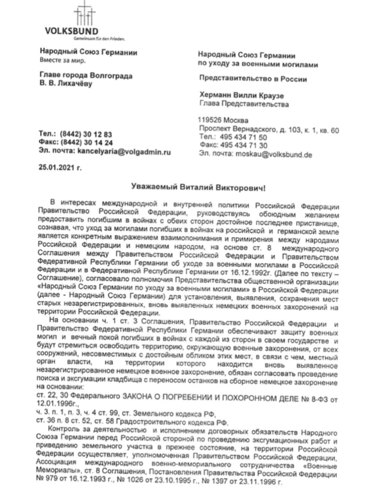 «История неслыханной наглости»: скандал с давлением НСГ на власти Волгограда вышел на федеральный уровень