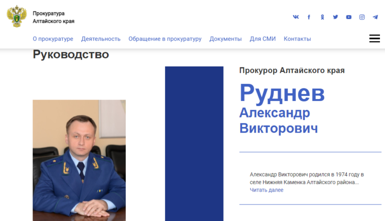 “Досвидульки и пока”: бывший зампрокурора Волгоградской области не продержался в Алтайском крае