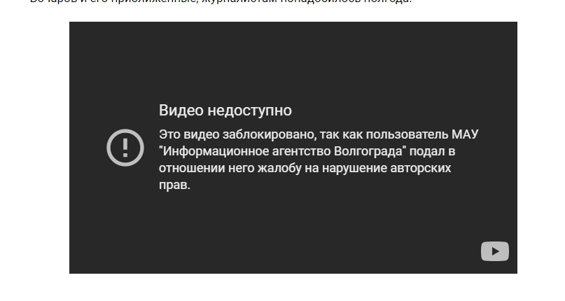 Видео с расследованием об имуществе окружения Андрея Бочарова заблокировали за «авторские права»