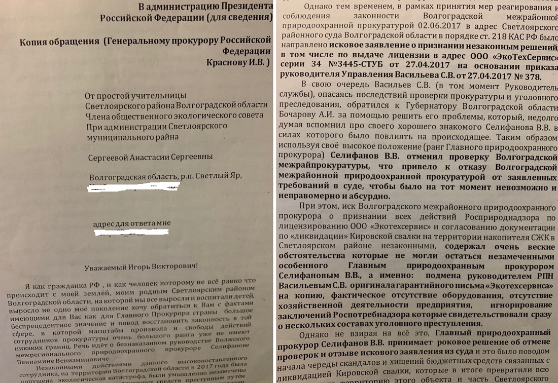 Прокурора - земляка волгоградского губернатора срочно увольняют