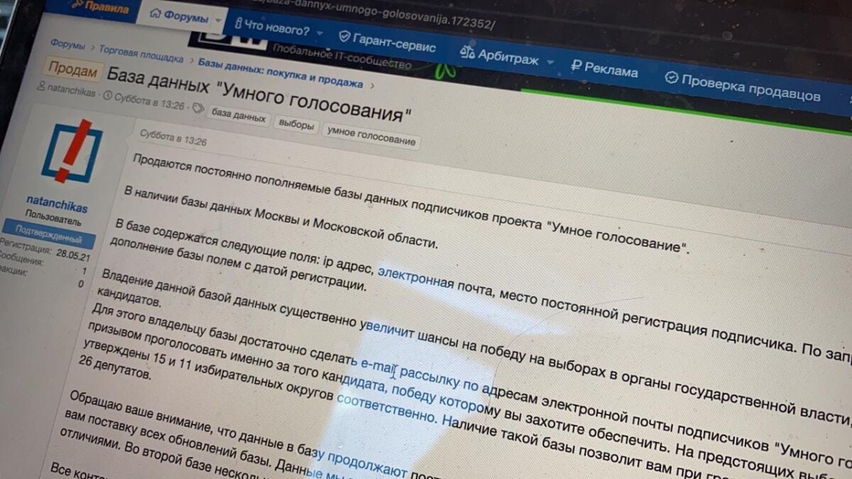 «Неумное голосование»: после «разоблачающего» видео Навального в сети произошла еще она утечка данных его сторонников
