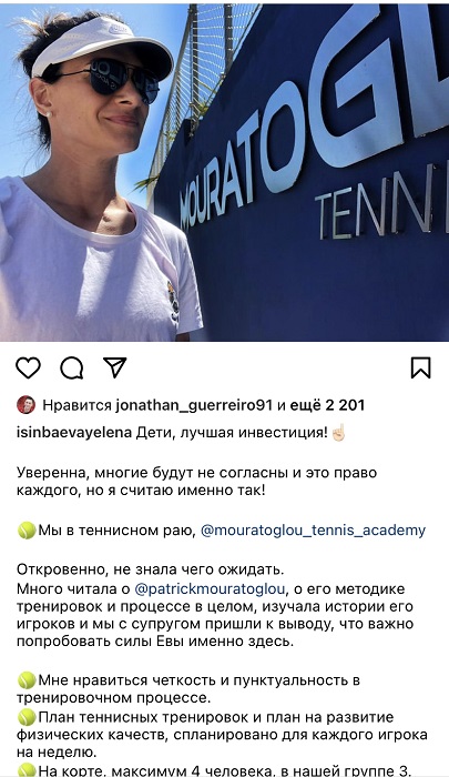 Непатриотично, Лена: Исинбаева отдала дочь в теннисную академию во Франции