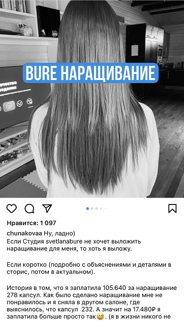 Родственница бывшего главы Волгограда неудачно нарастила волосы за 105 тысяч