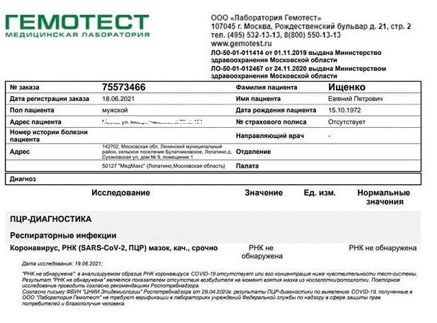 «Помогла прививка и ваши молитвы»: экс-мэр Волгограда излечился от коронавируса