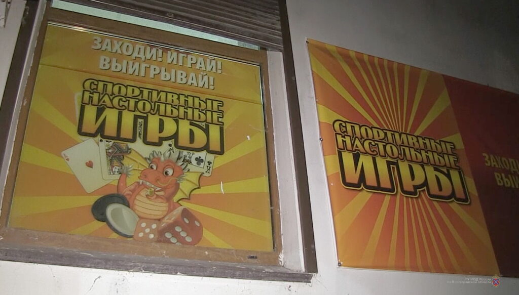 В Волгограде силовики накрыли подпольное казино