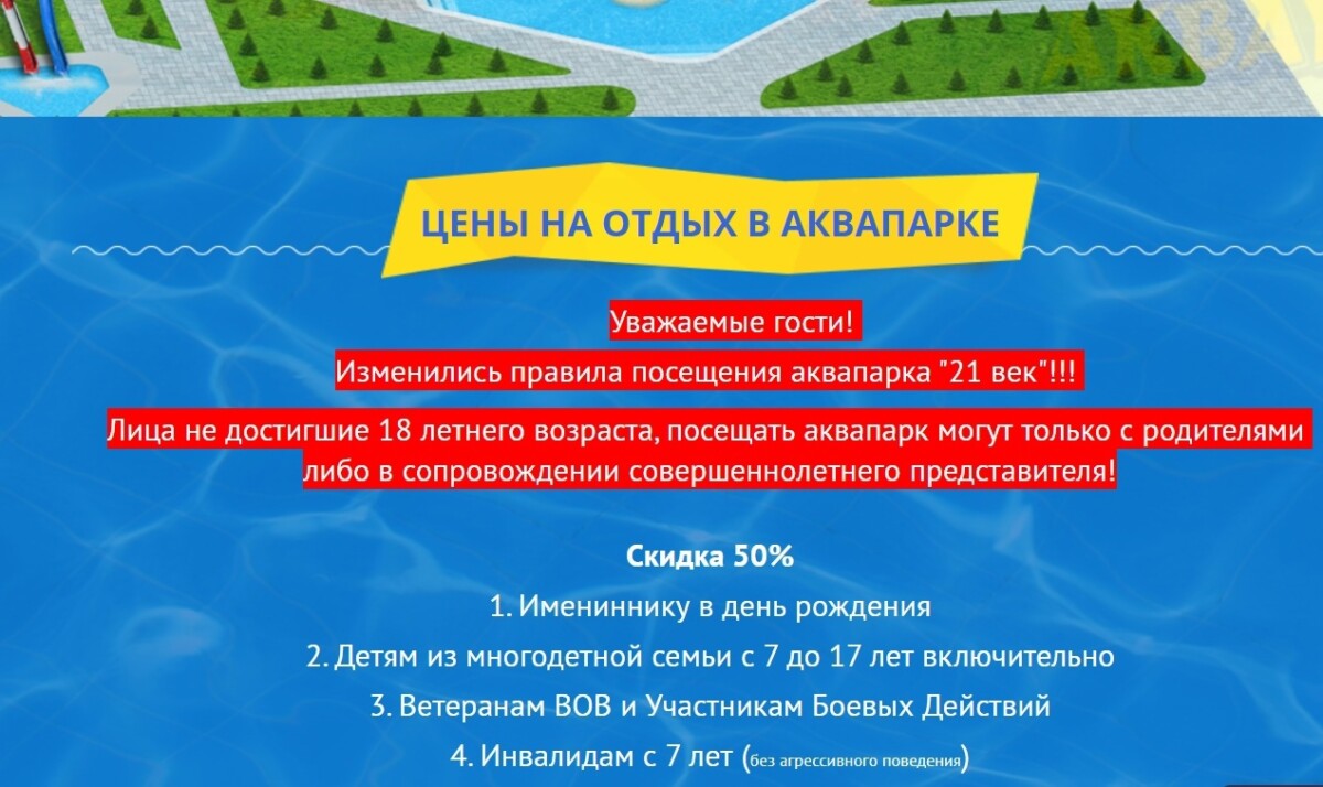 Новые Правила От 7 17 Лет Новые Правила От 7 17 Лет