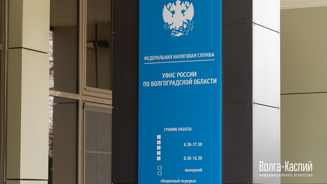 Налоговая сайт волгоград. Налоговая Волгоградский проспект. 9 Налоговая Волгоград.