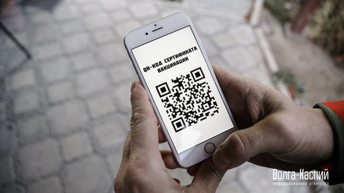 Каспий qr. QR код Каспий.