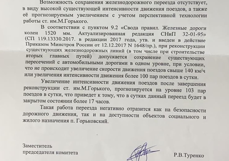 СК и прокуроры выясняют, как поселок в Волгограде принесли в жертву ради движения вперед