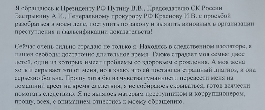 «Месть зернового олигарха региона»: в Волгограде инспектор Ростехнадзора написал открытое письмо из СИЗО