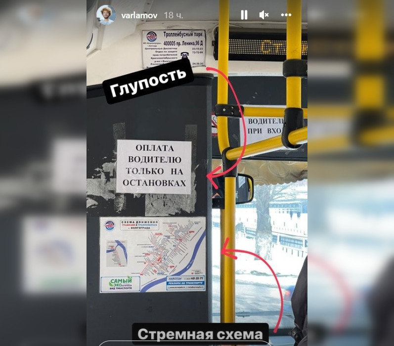 «Все пошло куда-то не туда»: журналист Илья Варламов нанес очередной визит в Волгоград