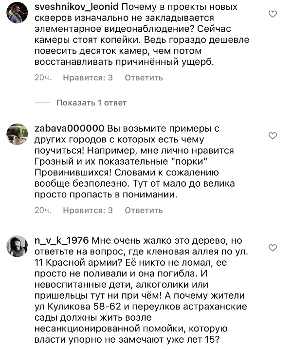 Главе Астрахани напомнили про засохшие аллеи в ответ на пост про убитую сливу