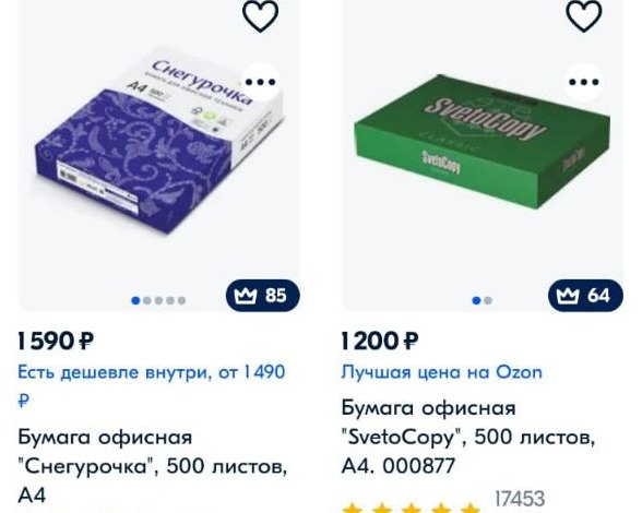В Волгограде офисную бумагу стали продавать по космическим ценам