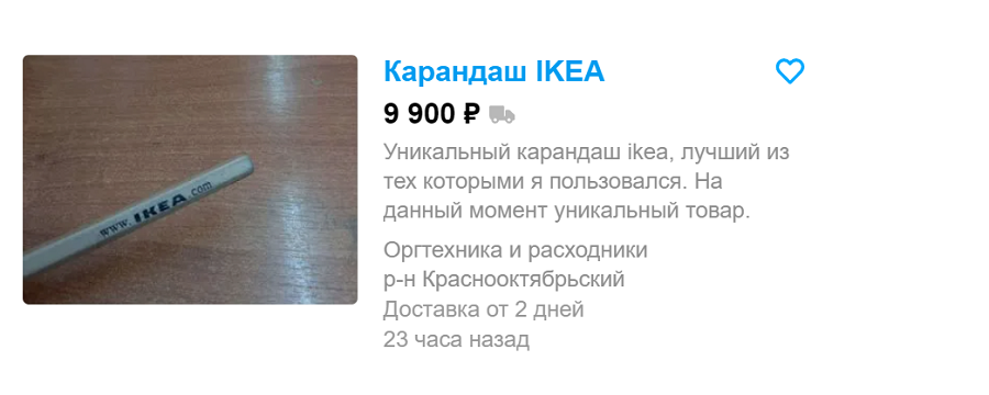 В Волгограде акулу из ИКЕА продают как средство от стресса