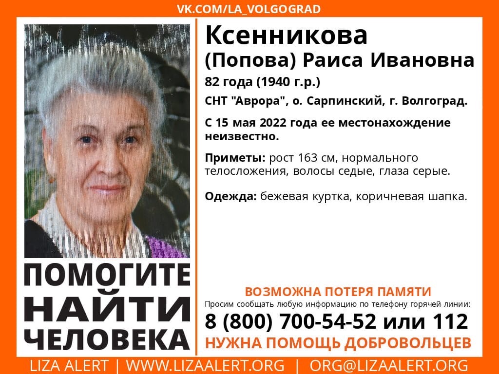 Пока есть шанс найти живой: в Волгограде ищут добровольцев для поиска дезориентированной старушки