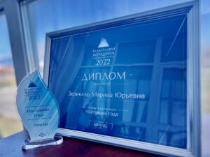 Сотрудница «ЕвроХим-ВолгаКалия» отмечена международной премией