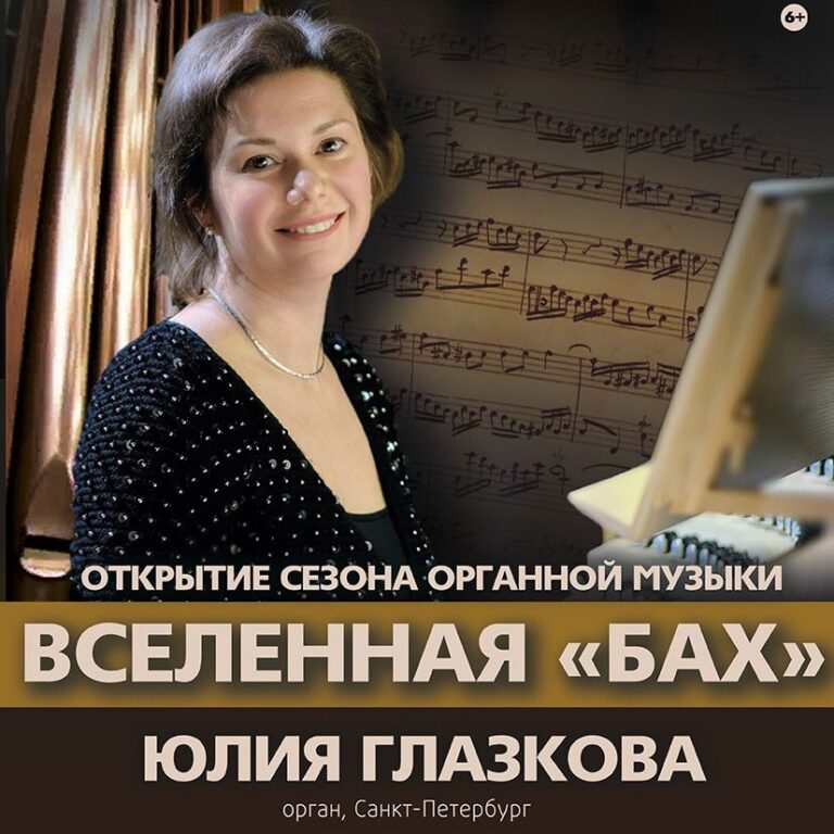 В Волгоградской филармонии открывается новый сезон органной  музыки