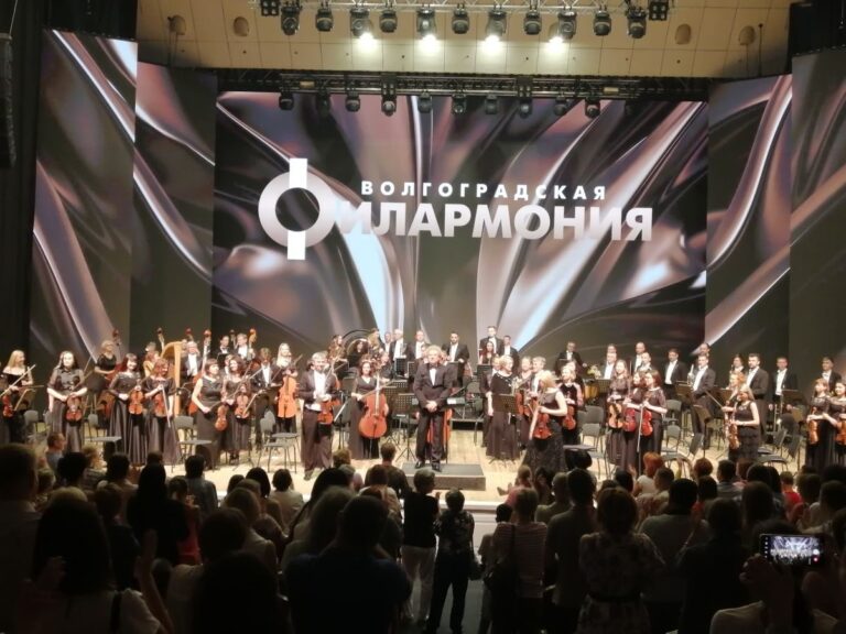 В Волгоградской филармонии завершился 87-й концертный сезон