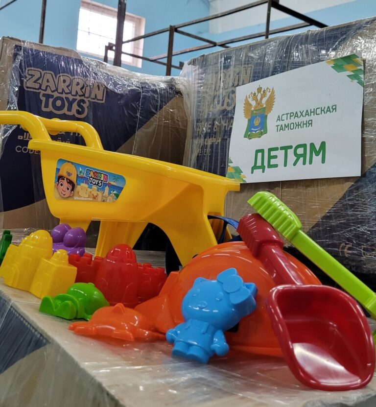 Таможня передала детские игрушки в Астрахань нуждающимся организациям