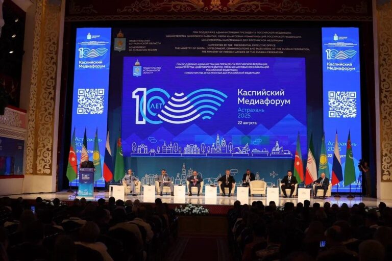 В Астрахани открылся X юбилейный Каспийский медиафорум