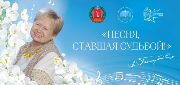 Подведены итоги конкурса имени Пахмутовой в Волгоградской области