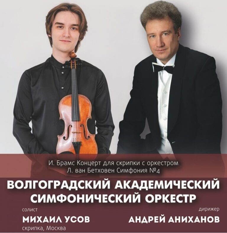 Победитель престижного конкурса выступит в Волгоградской филармонии