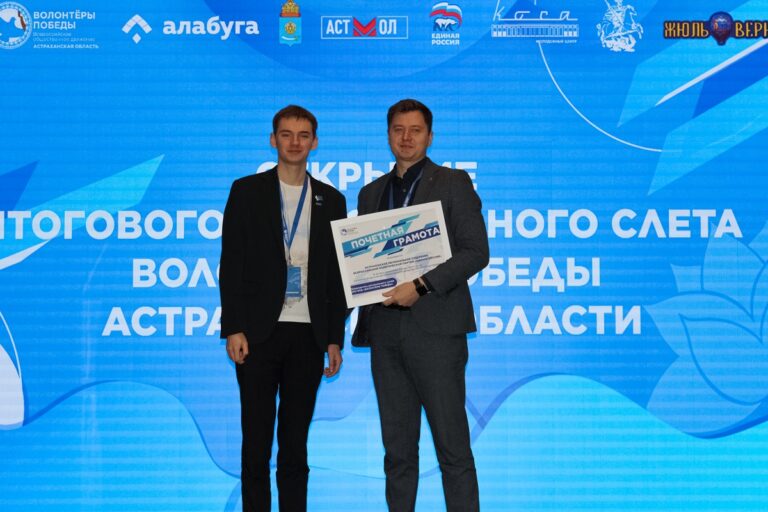 Астраханские «Волонтёры Победы» отмечают свое 10-летие