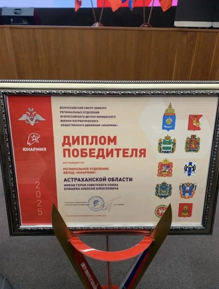 Астраханское отделение Юнармии признано одним из лучших в России