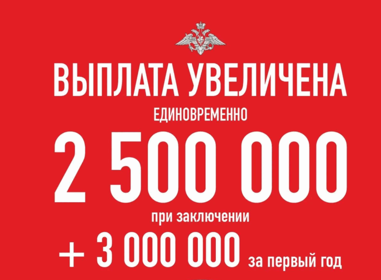 В Астраханской области увеличили выплату при заключении контракта с Минобороны РФ