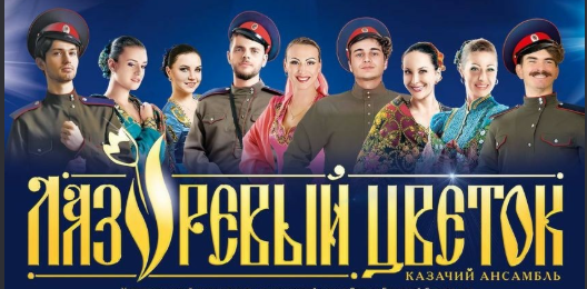 Волгоградская филармония собирает «Казачий круг на широкую Масленицу»