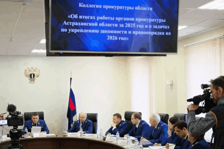 В Астраханской области обсудили результаты прокурорского надзора