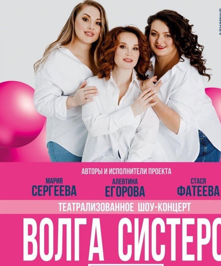 Волгоградская филармония представляет эксклюзивный проект