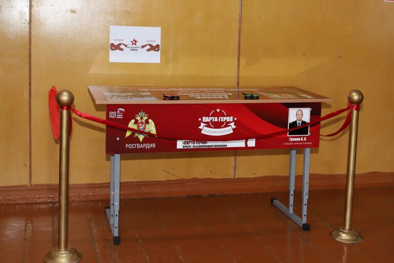 В Волгоградской области открыли «Парту Героя» памяти сотрудника Росгвардии