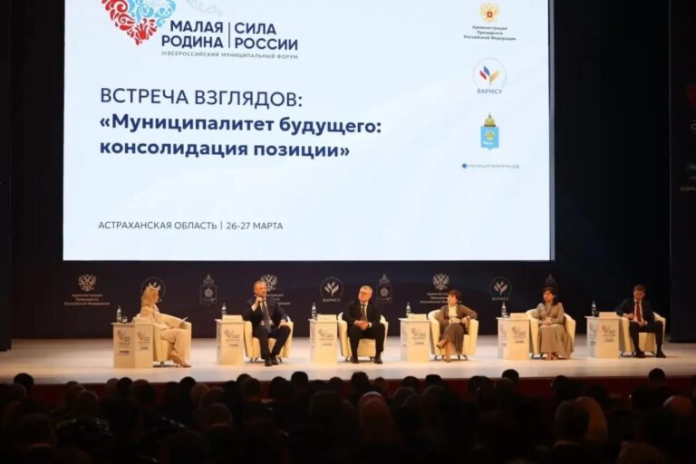 В Астрахани завершил работу форум «МАЛАЯ РОДИНА — СИЛА РОССИИ»