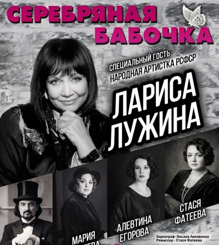 Волгоградская филармония представит новый проект «Серебряная бабочка»