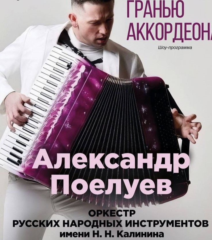 В Волгоградской филармонии состоится мировая премьера музыкального космического шоу