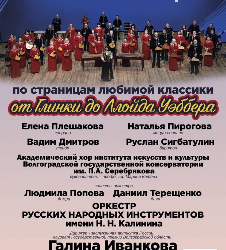 Оркестр им.Н.Н.Калинина завершит сезон любимой классикой