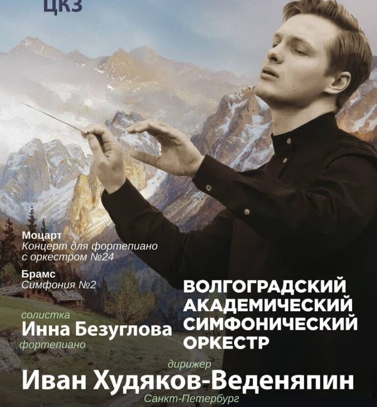 Любителей классики приглашают послушать творения Моцарта и Брамса