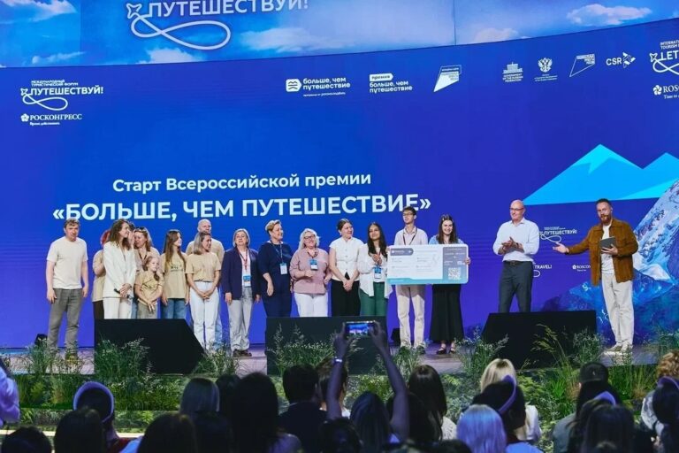 На Молодёжном дне форума «Путешествуй!» стартовала Всероссийская премия «Больше, чем путешествие»